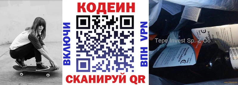 что такое наркотик  OMG как зайти  Codein Purple Drank  Боготол 