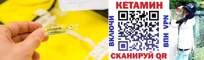 Кетамин VHQ Боготол