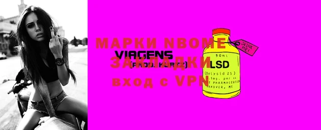 марки nbome Армянск
